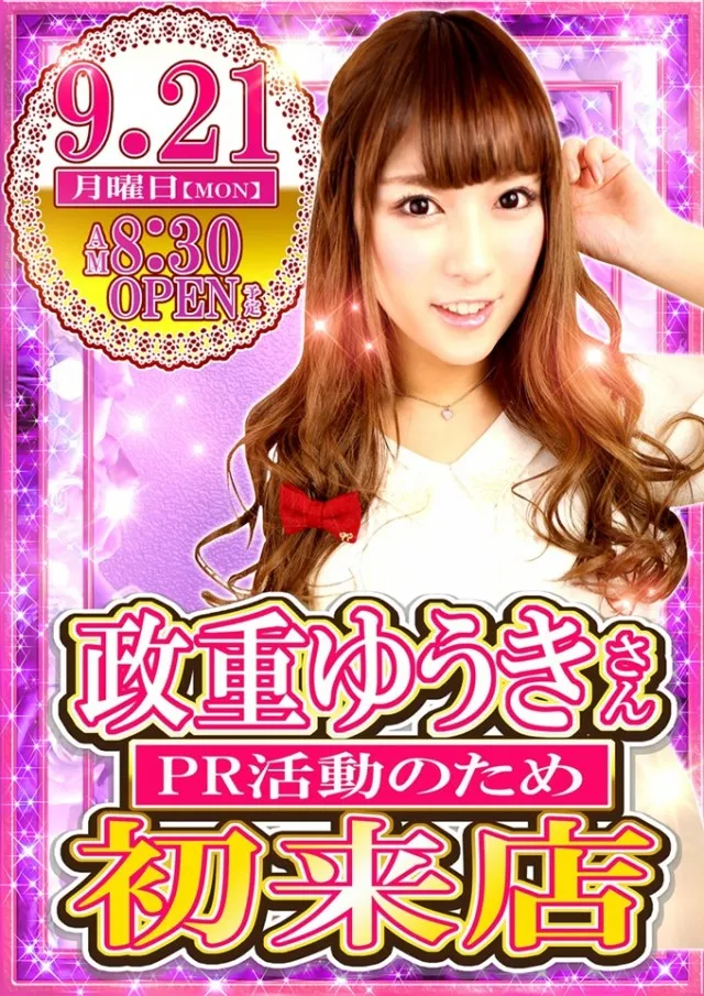 ジャムフレンドクラブエース三沢の最新情報画像