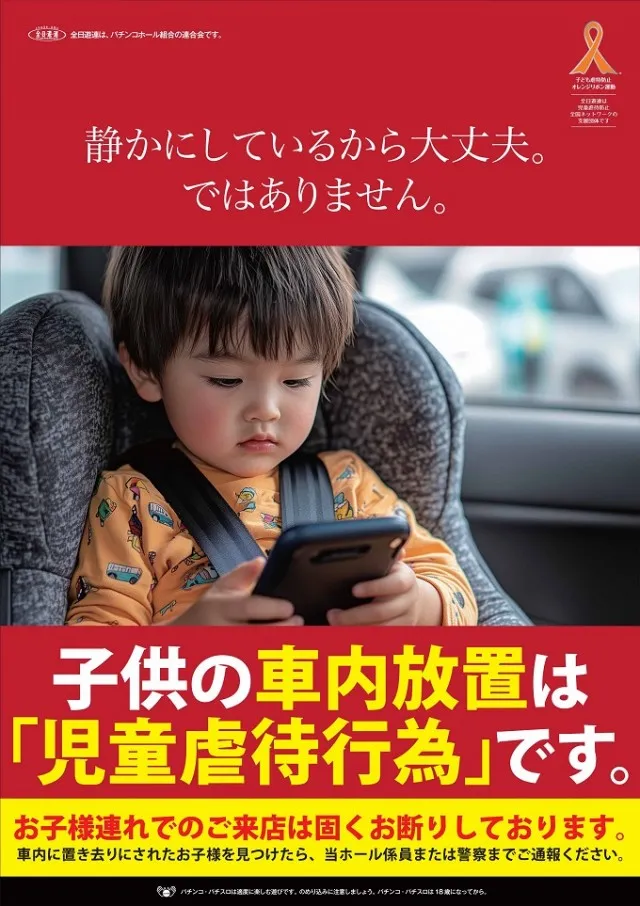 ジャムフレンドクラブエース三沢の最新情報画像