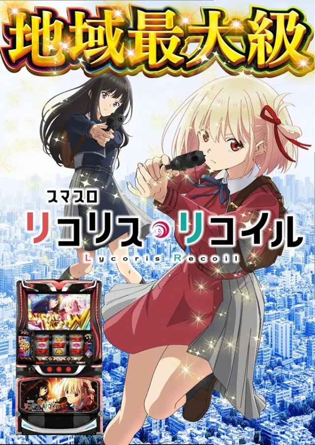 ジャムフレンドクラブエース三沢の最新情報画像