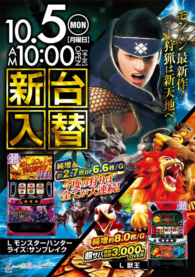 三栄ホール森下店の最新情報画像