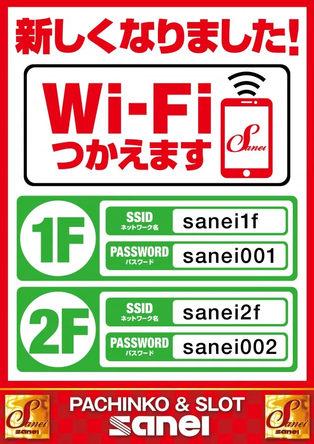 三栄ホール森下店の最新情報画像