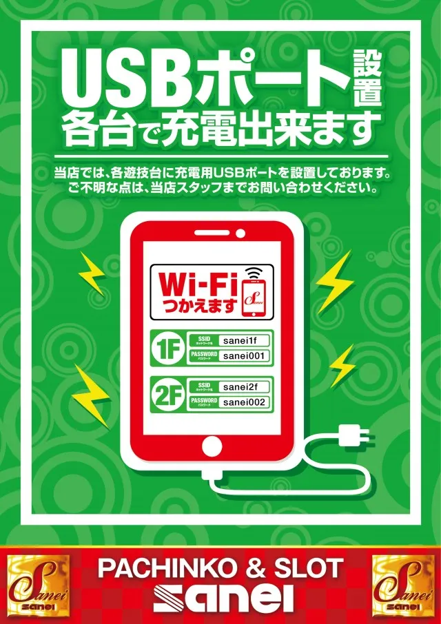 三栄ホール森下店の最新情報画像