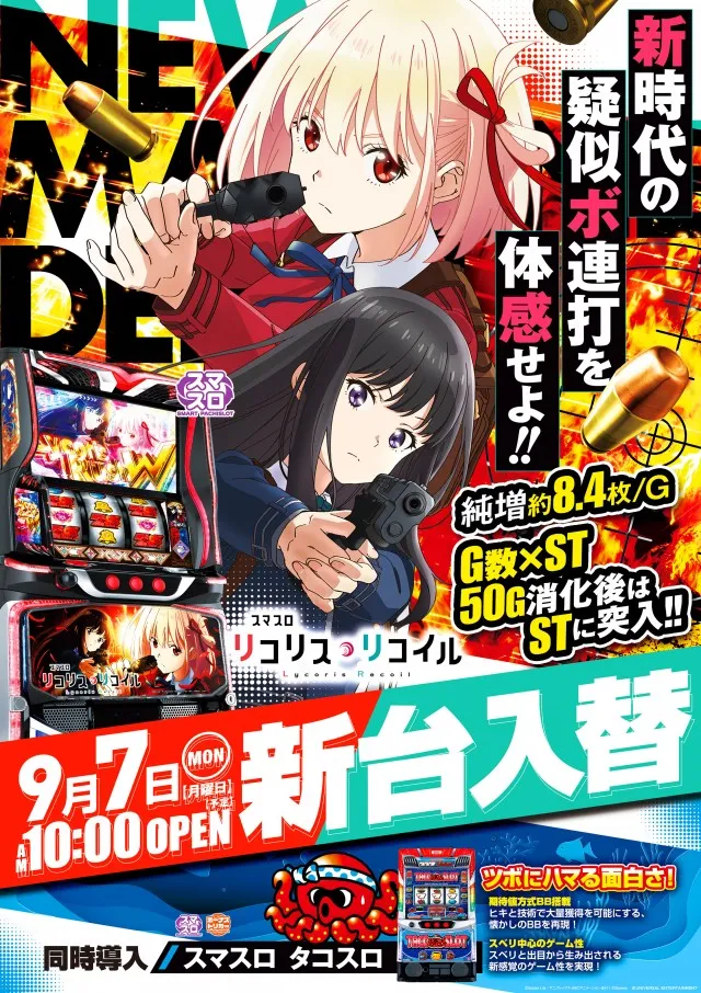 三栄ホール森下店の最新情報画像