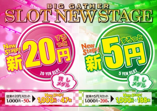 ビッグギャザー三沢店の最新情報画像