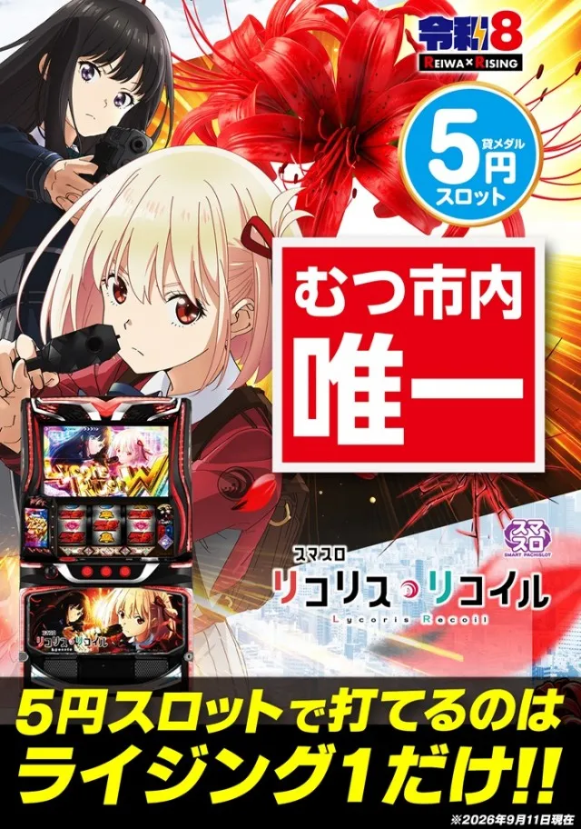 ライジング1の最新情報画像