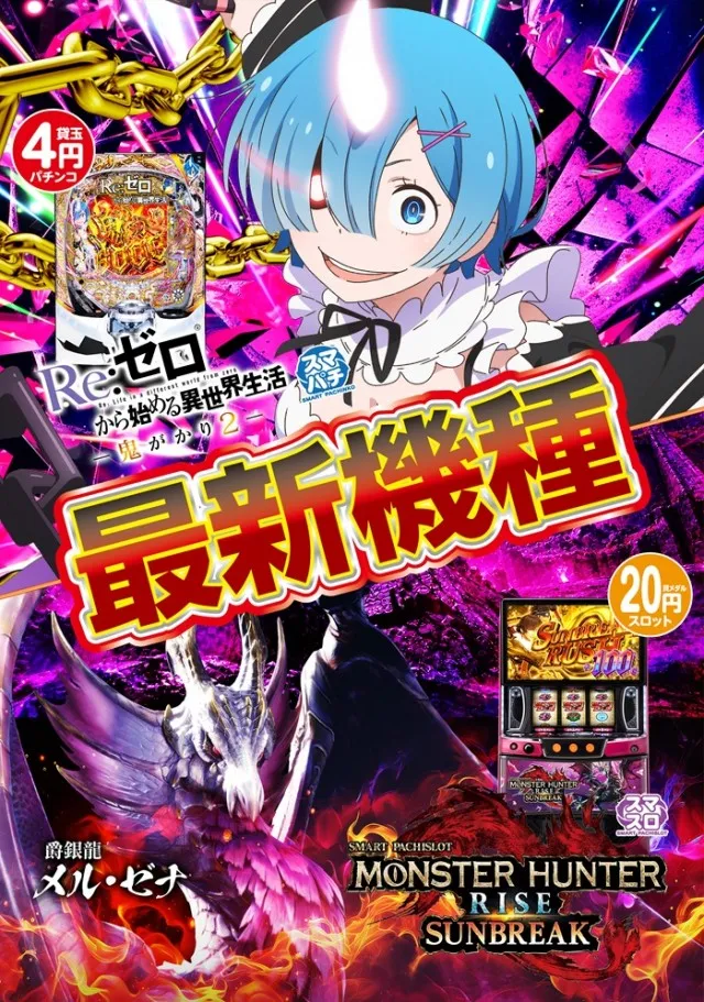ライジング1の最新情報画像