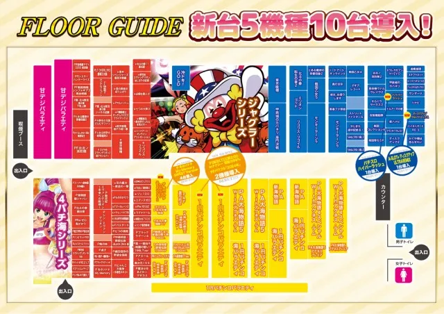 ジャムフレンドクラブむつの最新情報画像
