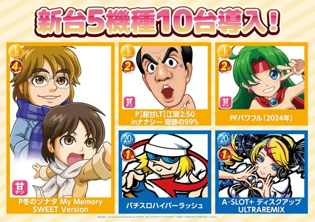 ジャムフレンドクラブむつの最新情報画像