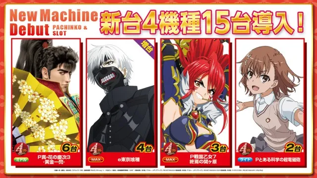 ジャムフレンドクラブエースむつの最新情報画像