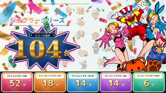 ジャムフレンドクラブエースむつの最新情報画像