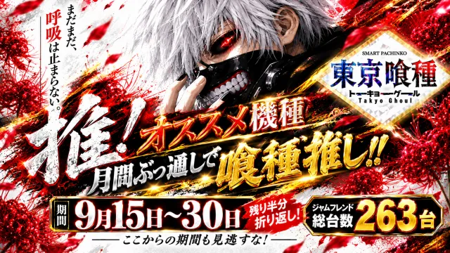 ジャムフレンドクラブエースむつの最新情報画像