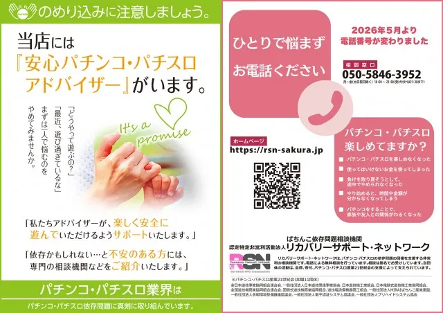 ジャムフレンドつがる柏の最新情報画像