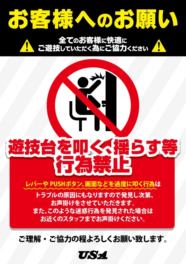 USA柏店の最新情報画像