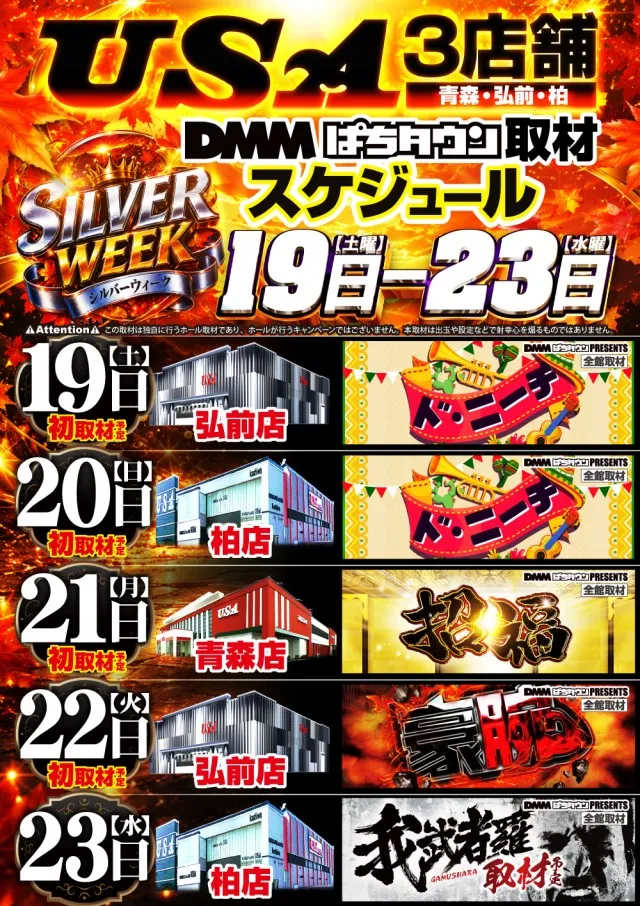 USA柏店の最新情報画像