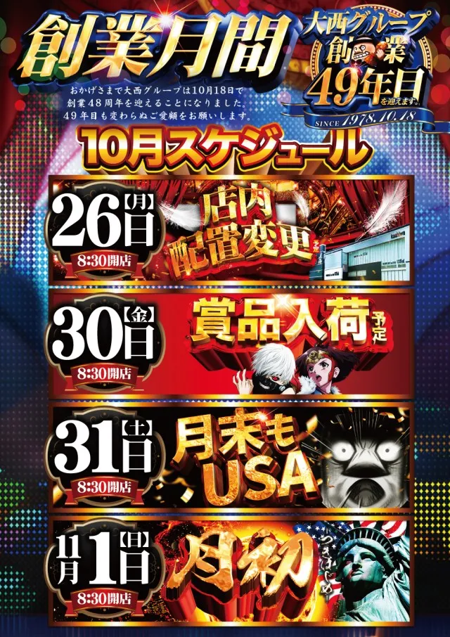 USA柏店の最新情報画像