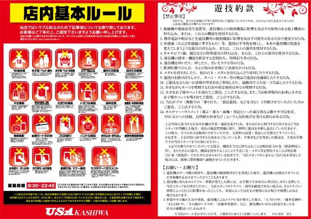 USA柏店の最新情報画像