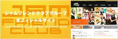 ジャムフレンドクラブ上北の最新情報画像