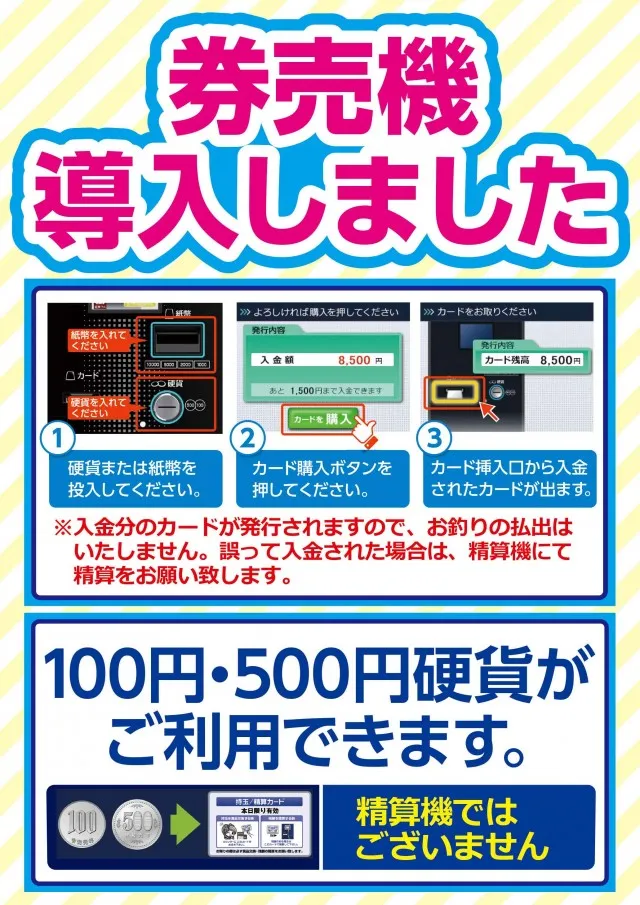 ジャムフレンドクラブ上北の最新情報画像