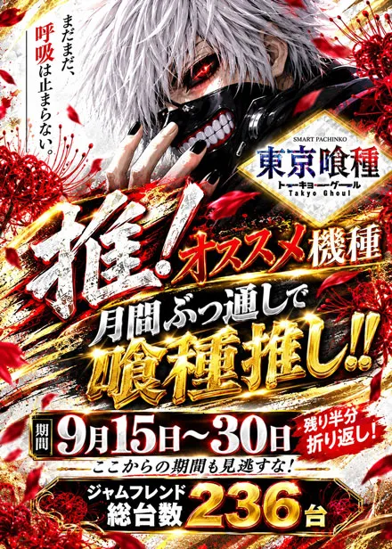 ジャムフレンドクラブ上北の最新情報画像