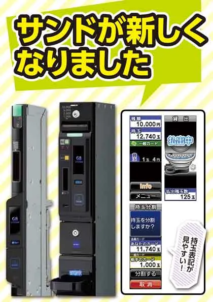 ジャムフレンドクラブ上北の最新情報画像