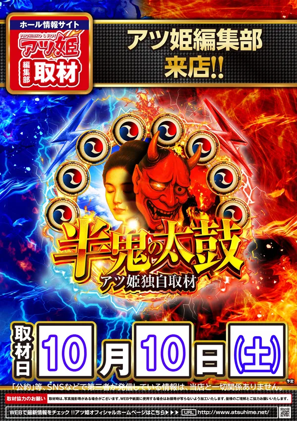 ジャムフレンドクラブ野辺地の最新情報画像