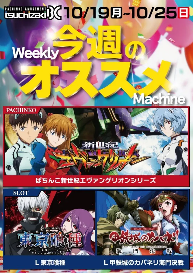 土崎BCの最新情報画像