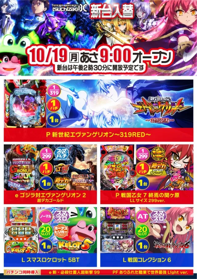 土崎BCの最新情報画像