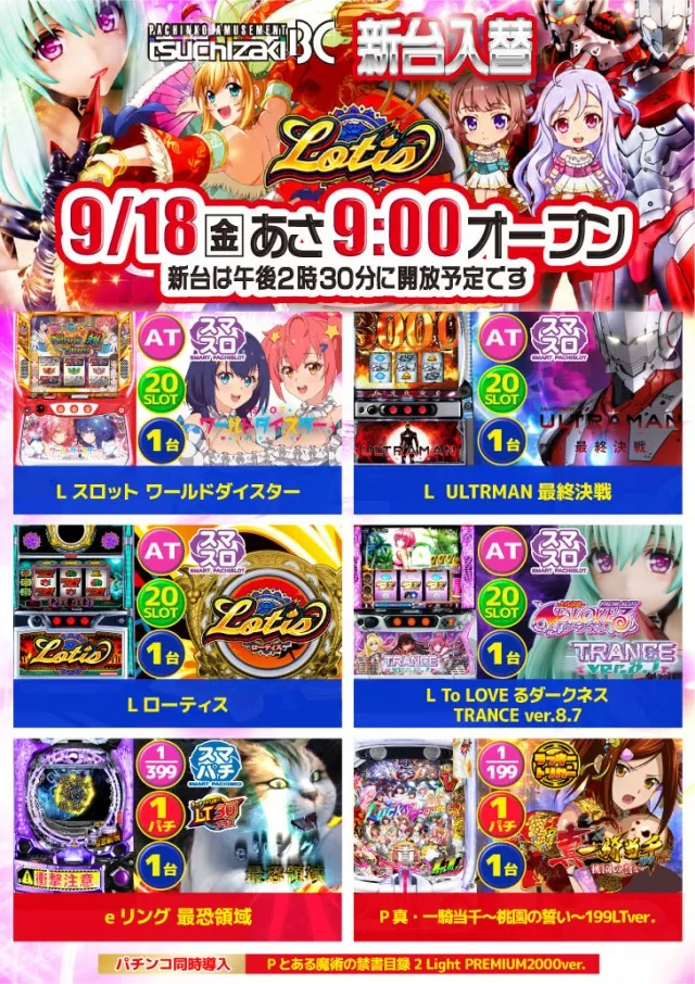 土崎BCの最新情報画像
