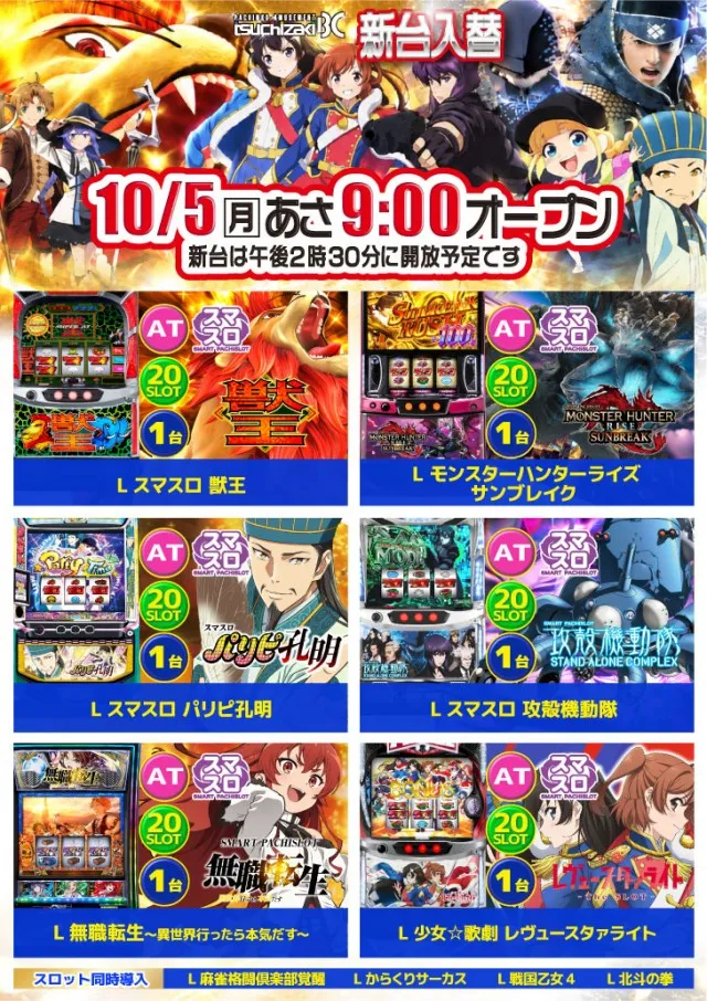 土崎BCの最新情報画像