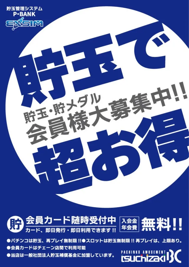 土崎BCの最新情報画像