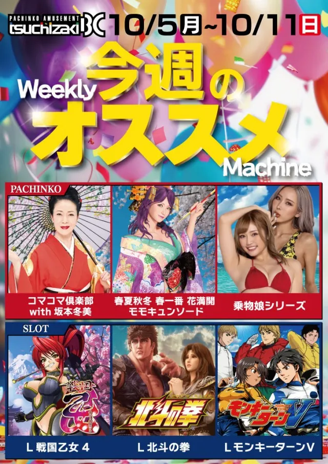 土崎BCの最新情報画像