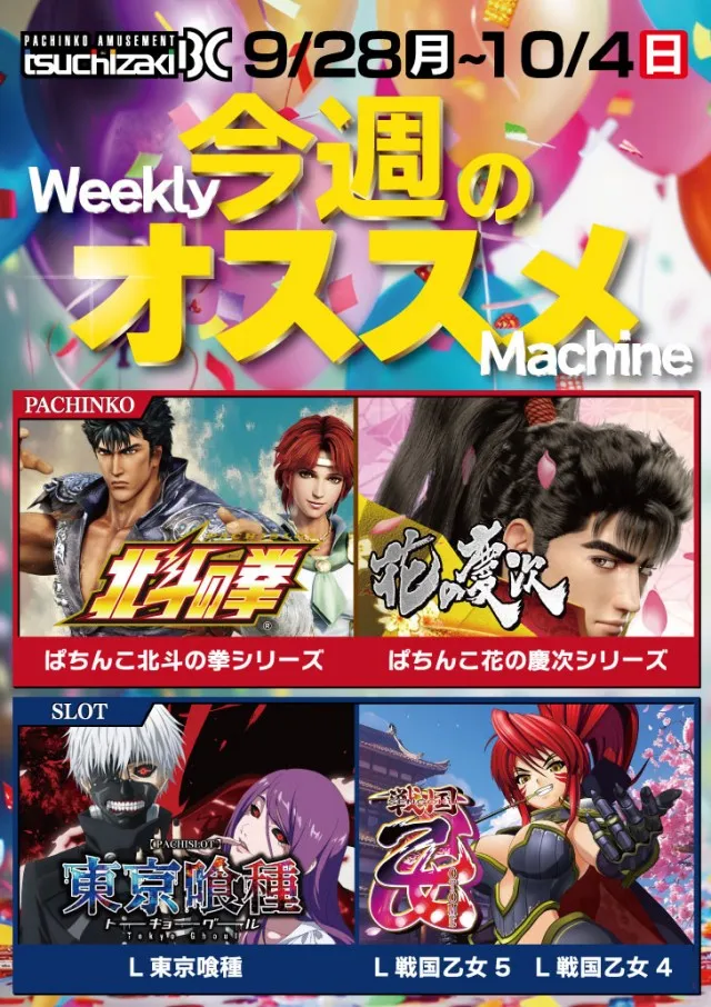 土崎BCの最新情報画像