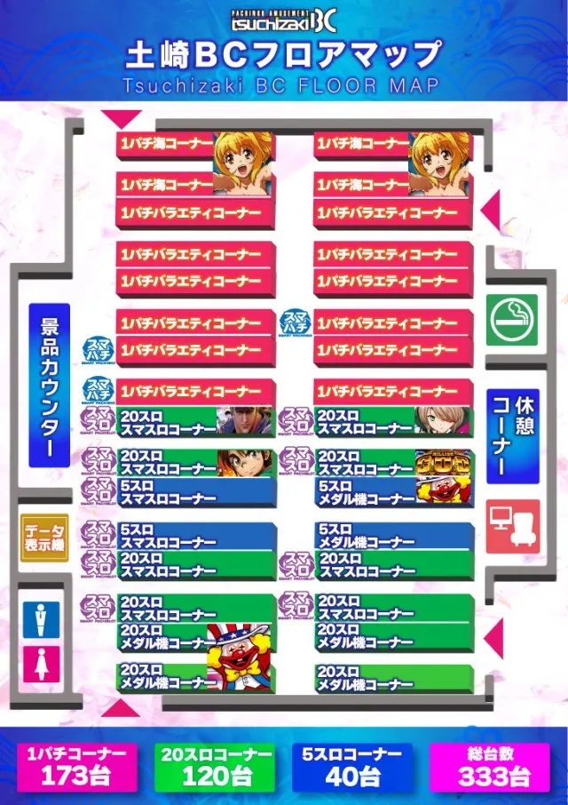 土崎BCの最新情報画像