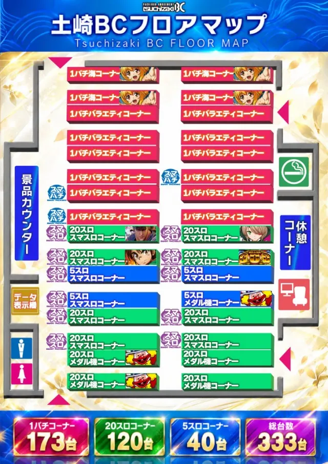 土崎BCの最新情報画像