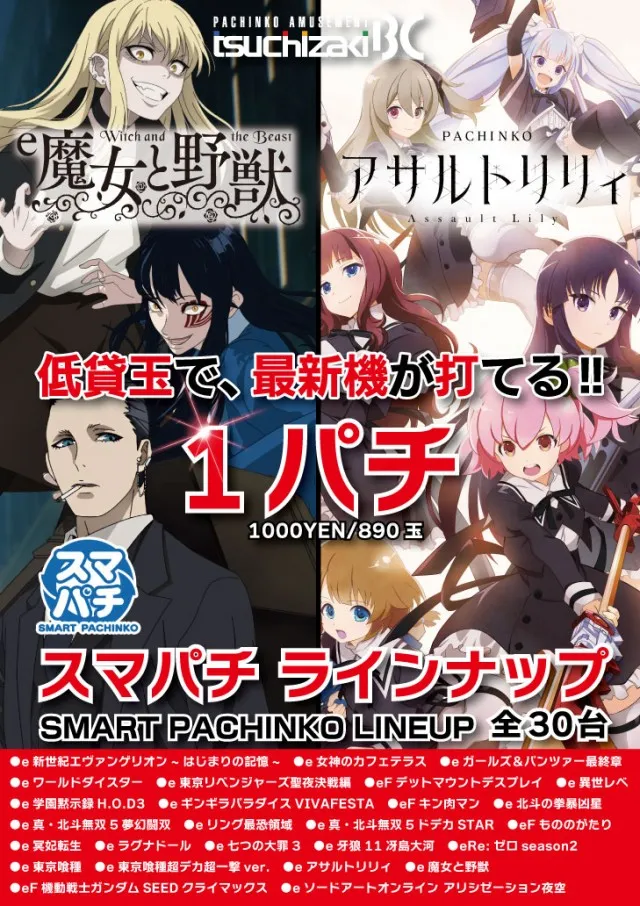 土崎BCの最新情報画像
