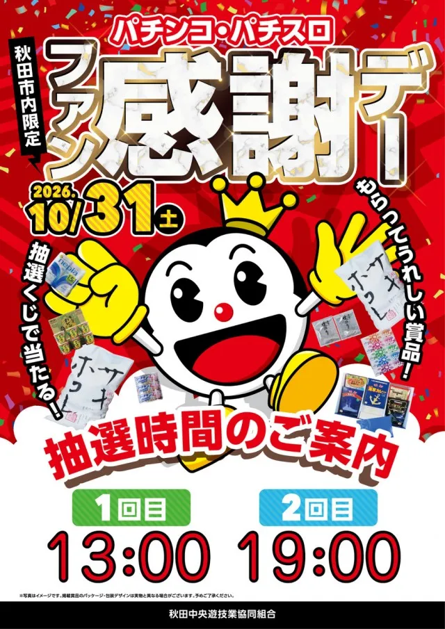 MQリゾート広面店の最新情報画像