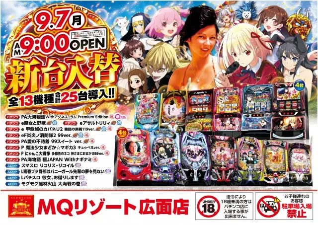MQリゾート広面店の最新情報画像