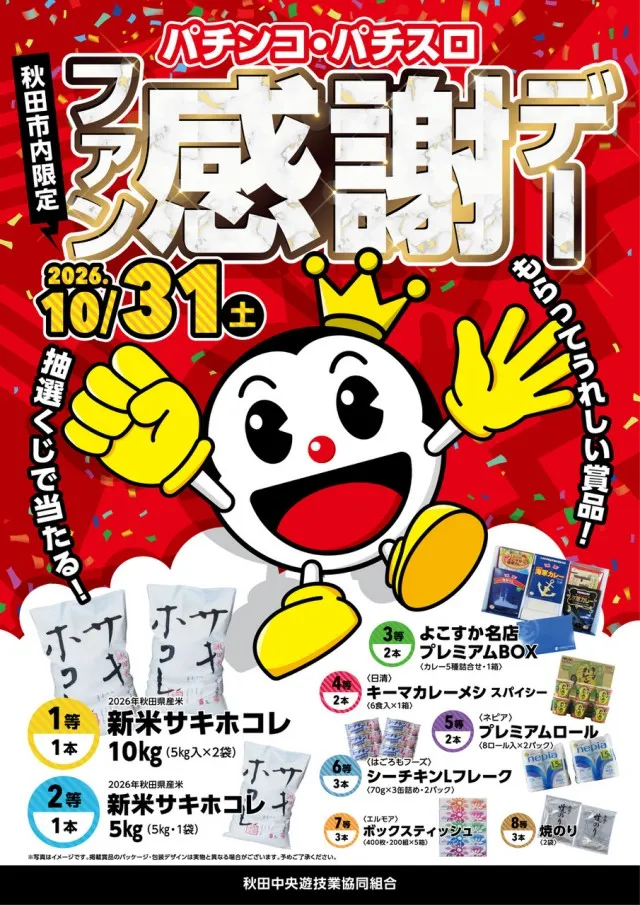 MQリゾート広面店の最新情報画像