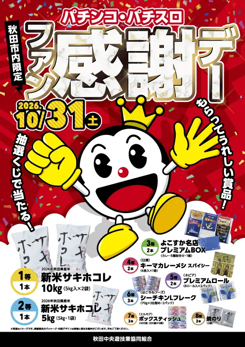 ビイギャル外旭川店の最新情報画像
