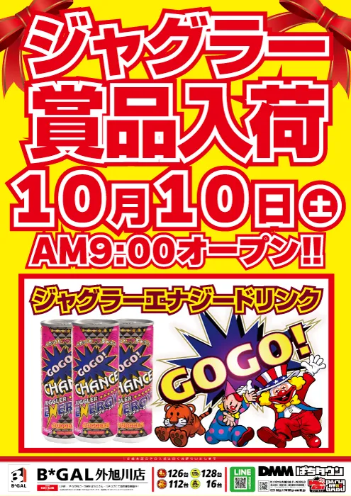 ビイギャル外旭川店の最新情報画像