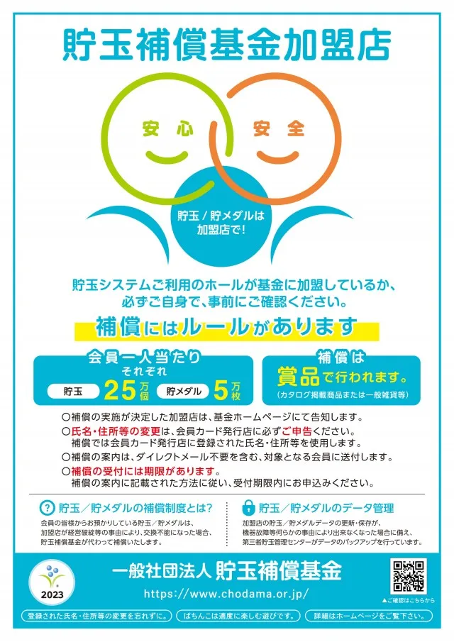ビイギャル外旭川店の最新情報画像