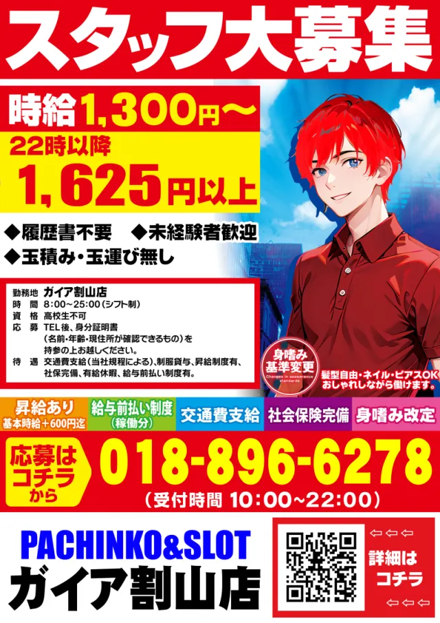 ガイア割山店の最新情報画像