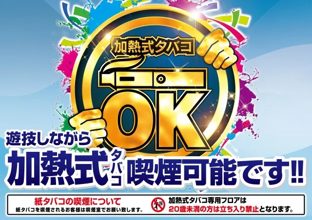 ガイア割山店の最新情報画像