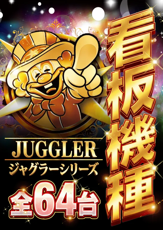 ガイア割山店の最新情報画像