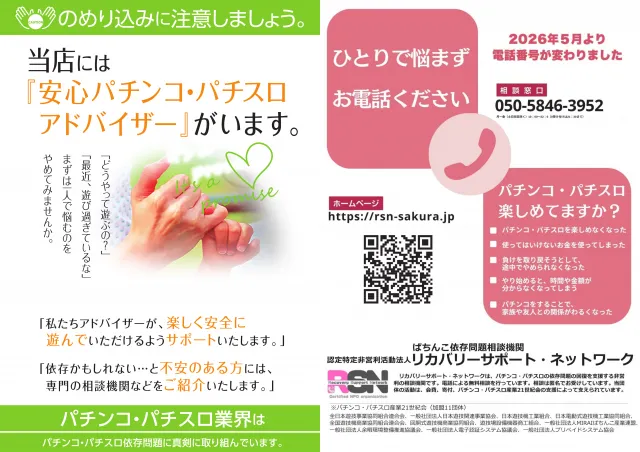 ガイア割山店の最新情報画像