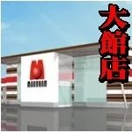 マルハン能代店の最新情報画像