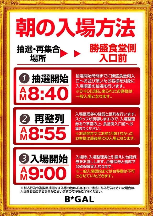 ビイギャル能代店の最新情報画像