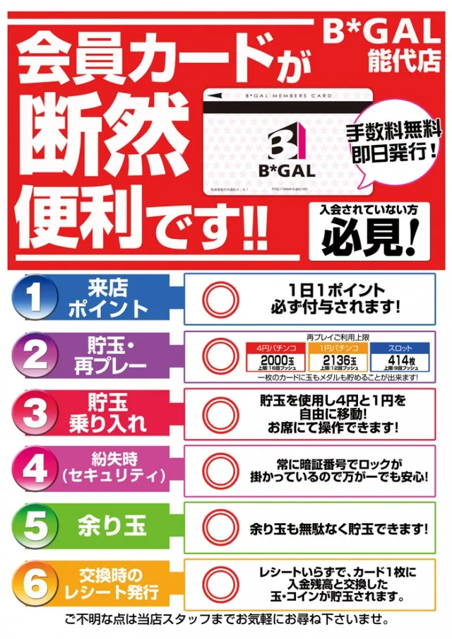 ビイギャル能代店の最新情報画像