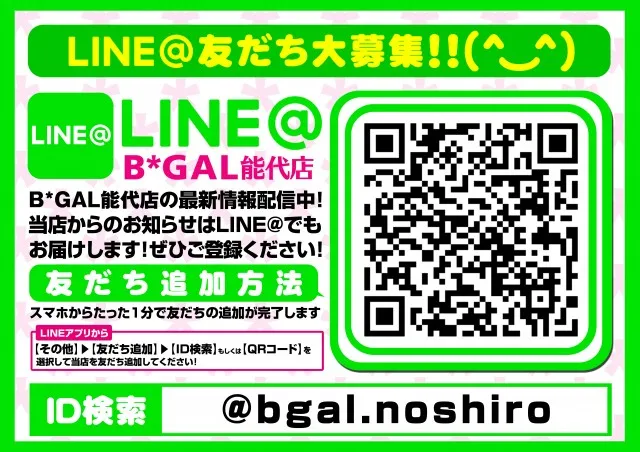 ビイギャル能代店の最新情報画像