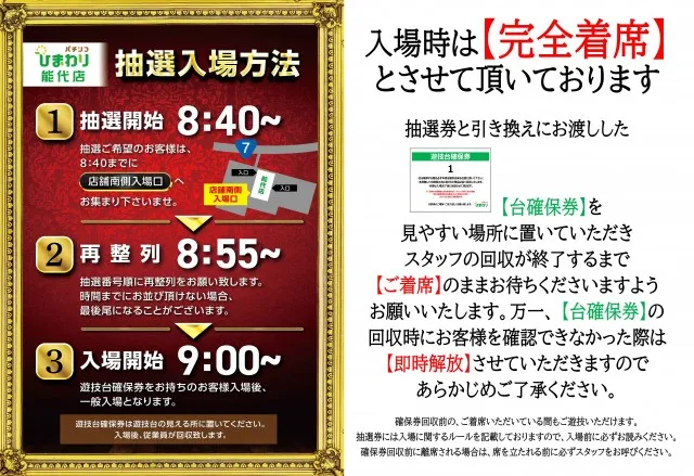 能代ひまわりの最新情報画像